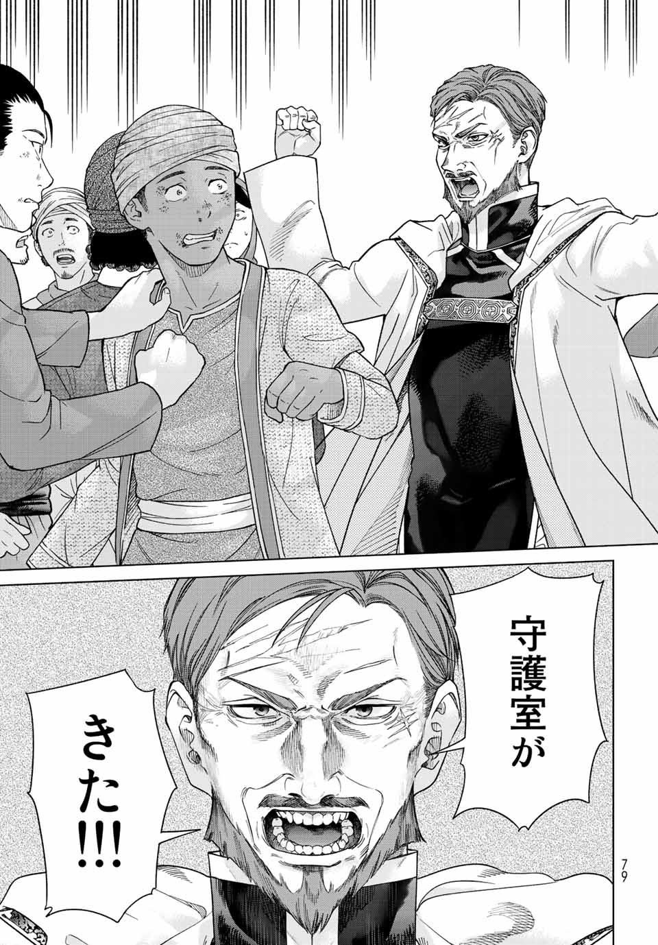MAGUS OF THE LIBRARY - raw - Chapter 38.3 - https://jpdd.ccdd.to/JPDD/magusofthelibrary/231676/gqb5qdecz35.jpg