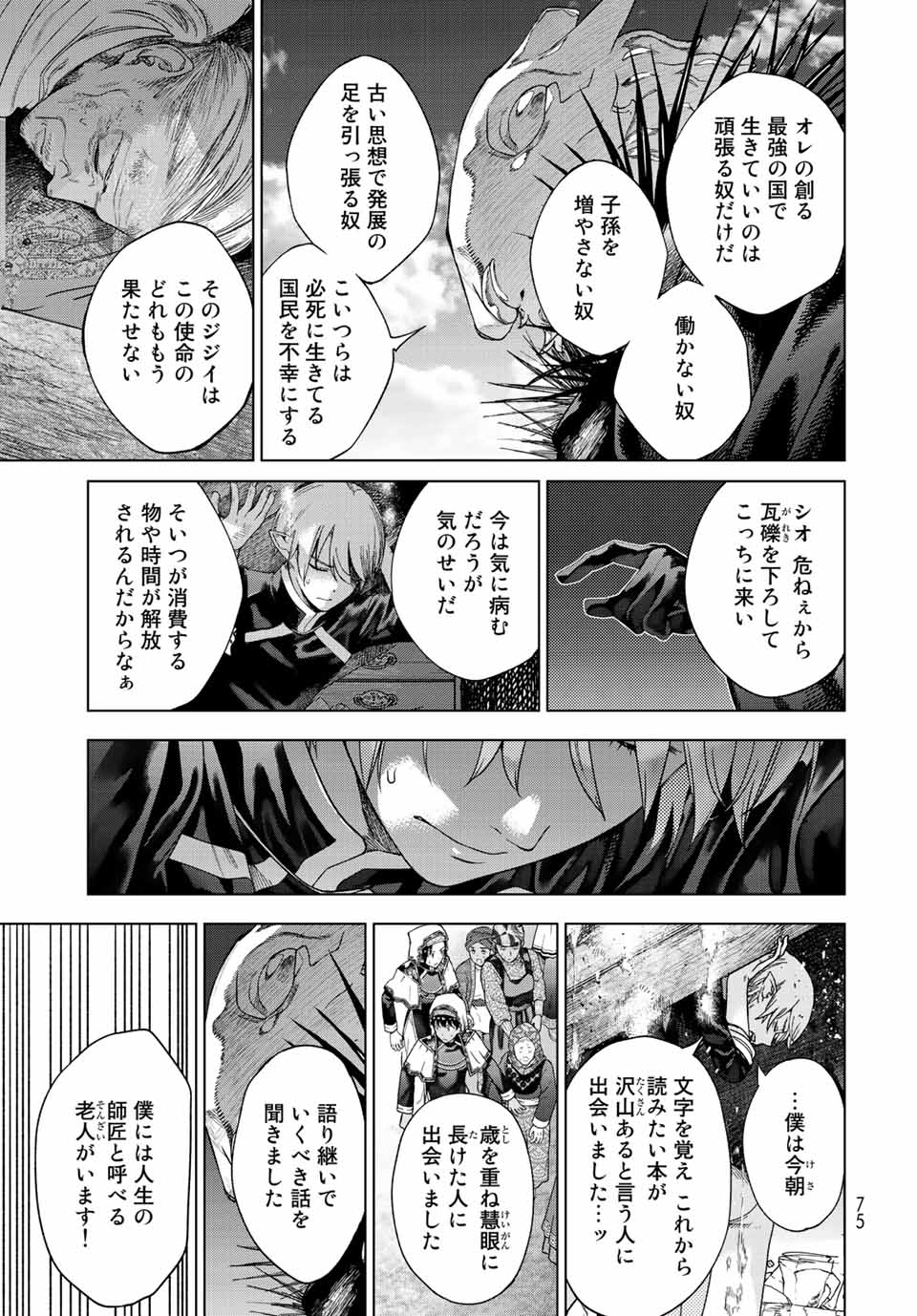 MAGUS OF THE LIBRARY - raw - Chapter 38.3 - https://jpdd.ccdd.to/JPDD/magusofthelibrary/231676/igen1gr4kmn.jpg