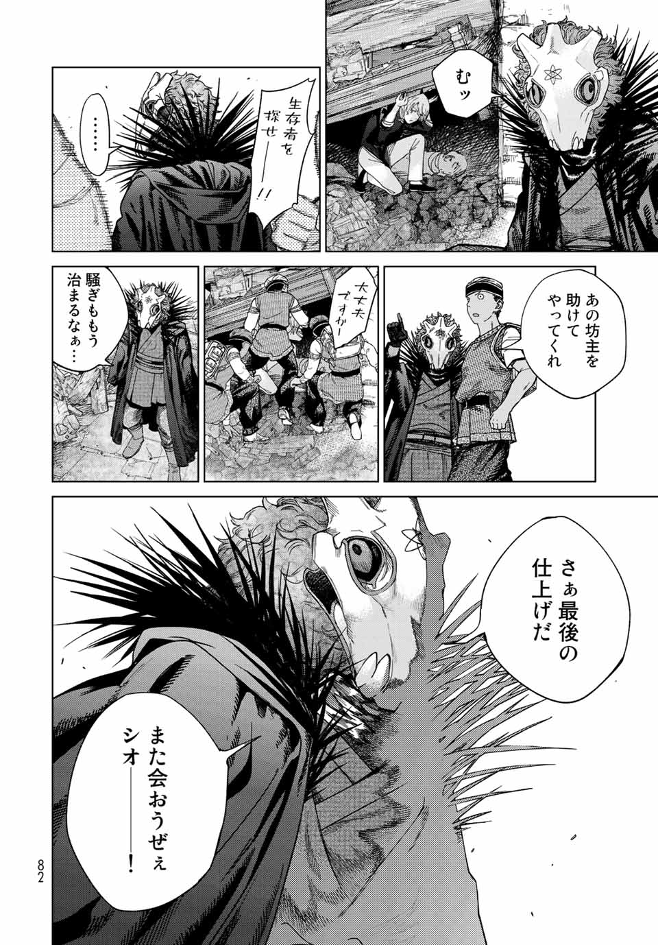MAGUS OF THE LIBRARY - raw - Chapter 38.3 - https://jpdd.ccdd.to/JPDD/magusofthelibrary/231676/jwmtqb3nz1f.jpg