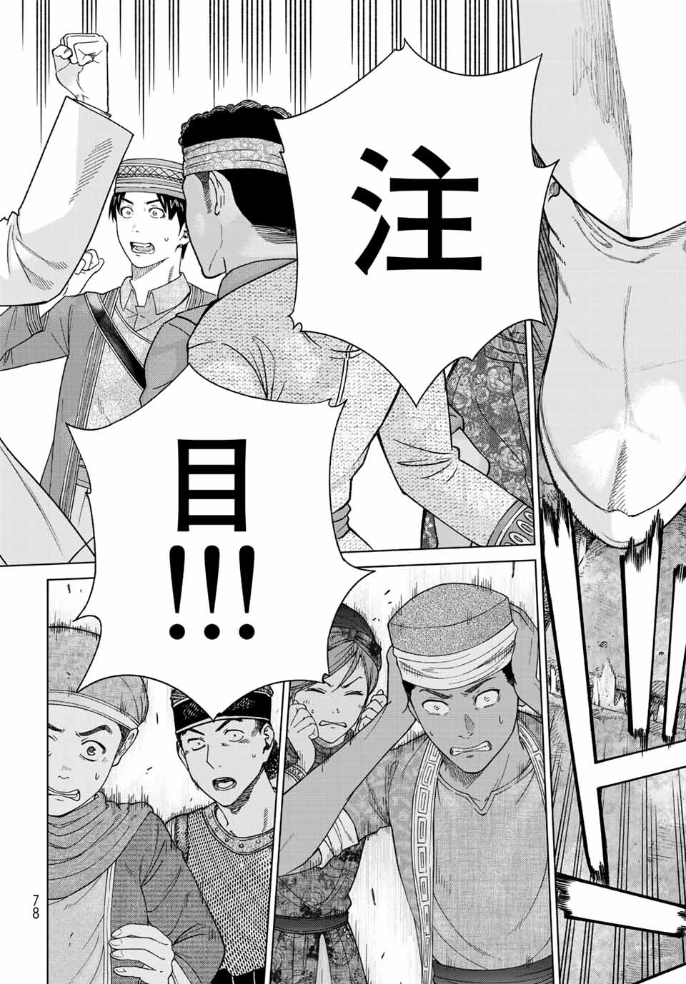 MAGUS OF THE LIBRARY - raw - Chapter 38.3 - https://jpdd.ccdd.to/JPDD/magusofthelibrary/231676/mld3npp15hm.jpg
