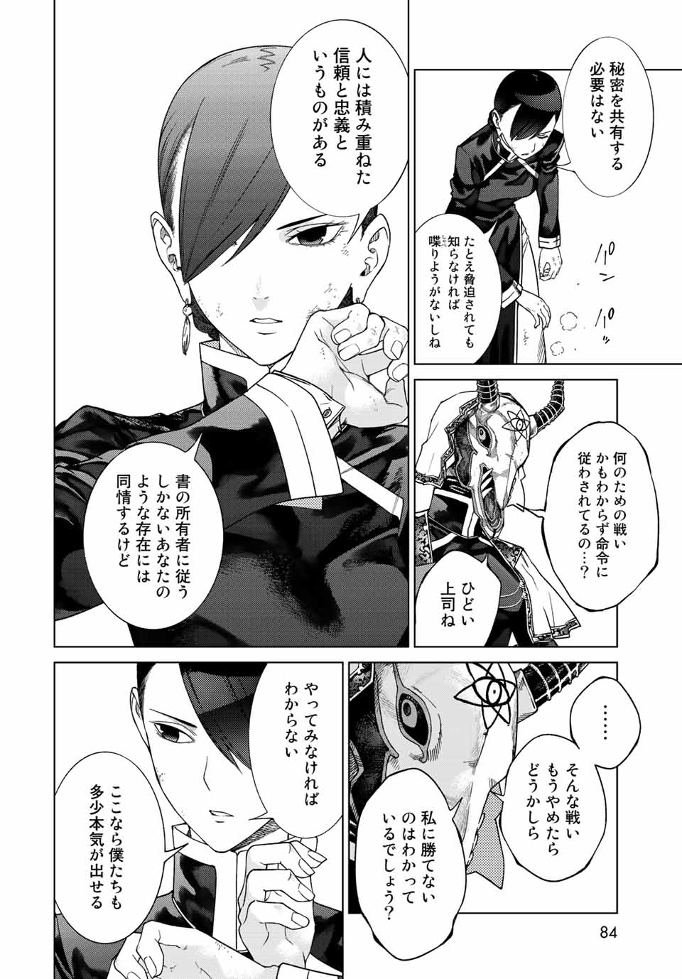 MAGUS OF THE LIBRARY - raw - Chapter 38.3 - https://jpdd.ccdd.to/JPDD/magusofthelibrary/231676/uyjptvwncws.jpg