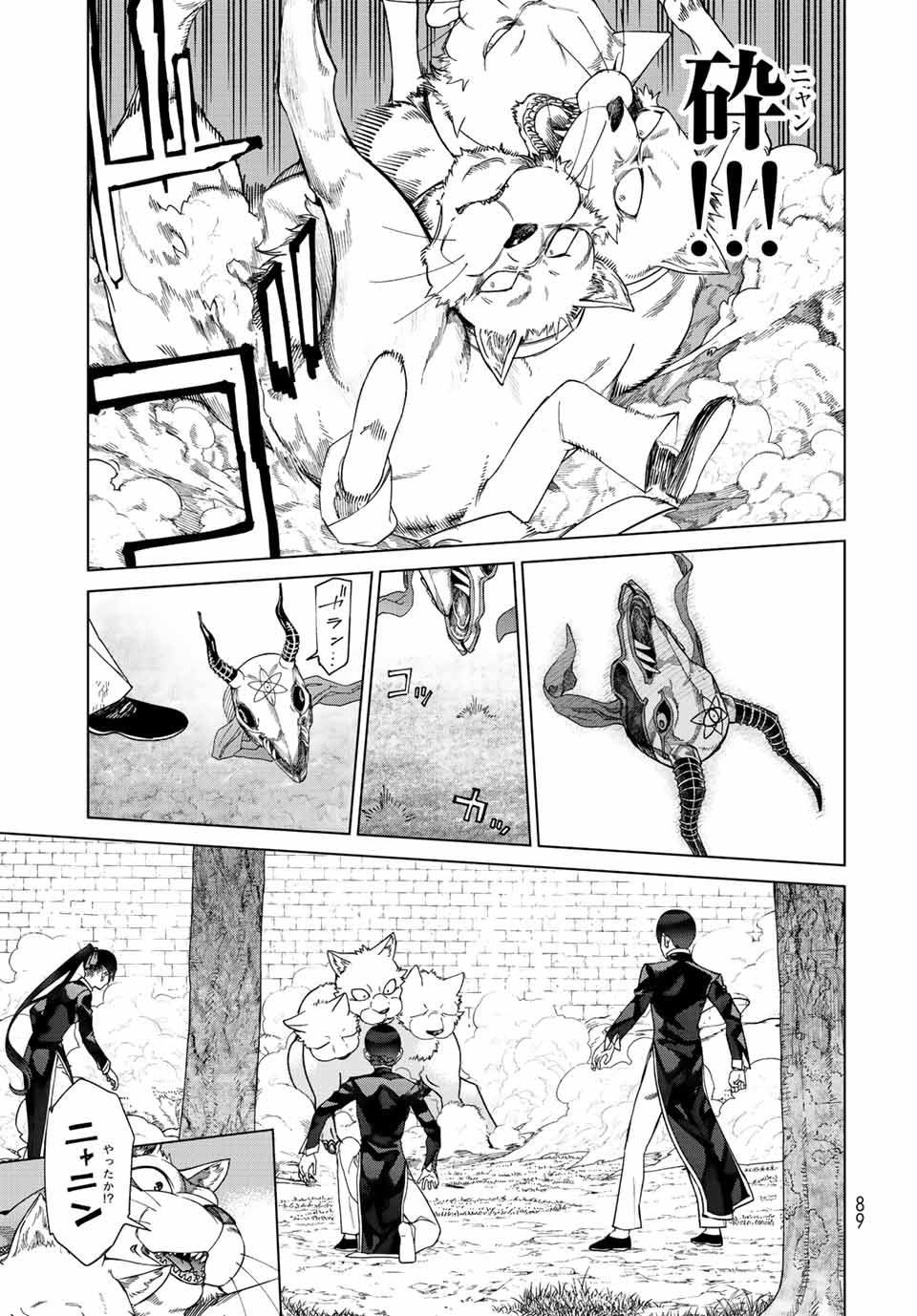 MAGUS OF THE LIBRARY - raw - Chapter 38.4 - https://jpdd.ccdd.to/JPDD/magusofthelibrary/232337/0tbooth2mp1.jpg