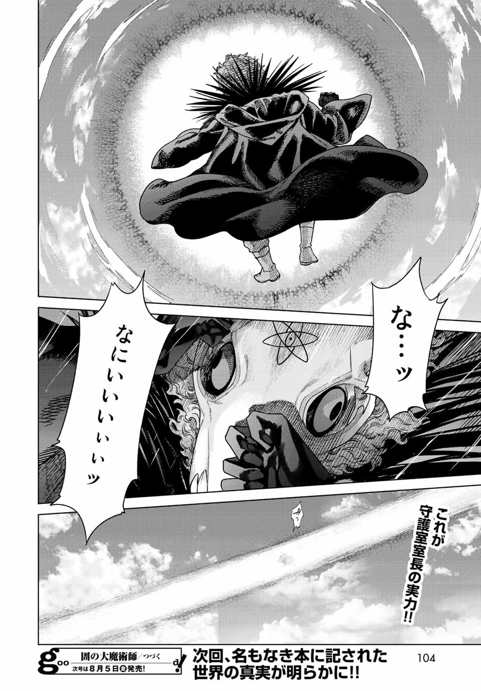 MAGUS OF THE LIBRARY - raw - Chapter 38.4 - https://jpdd.ccdd.to/JPDD/magusofthelibrary/232337/20fb3miwskd.jpg