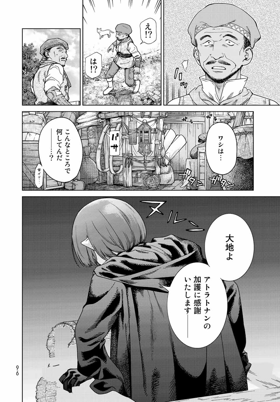 MAGUS OF THE LIBRARY - raw - Chapter 38.4 - https://jpdd.ccdd.to/JPDD/magusofthelibrary/232337/4qy245xjdvg.jpg