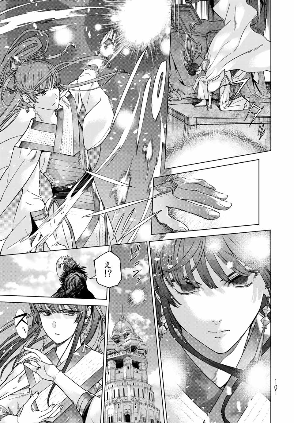 MAGUS OF THE LIBRARY - raw - Chapter 38.4 - https://jpdd.ccdd.to/JPDD/magusofthelibrary/232337/akwyjmpzrzn.jpg