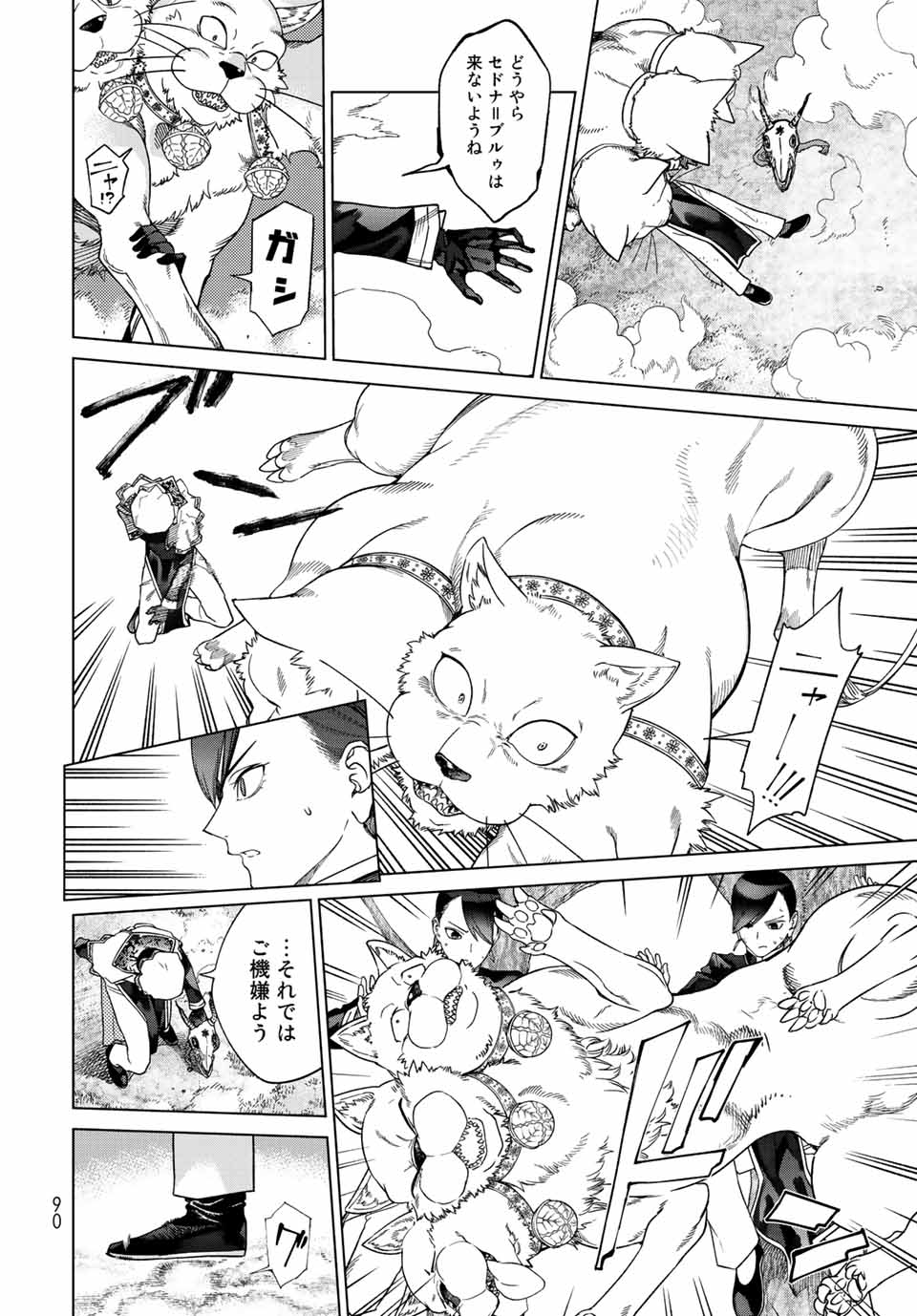 MAGUS OF THE LIBRARY - raw - Chapter 38.4 - https://jpdd.ccdd.to/JPDD/magusofthelibrary/232337/eyguxteg4ke.jpg
