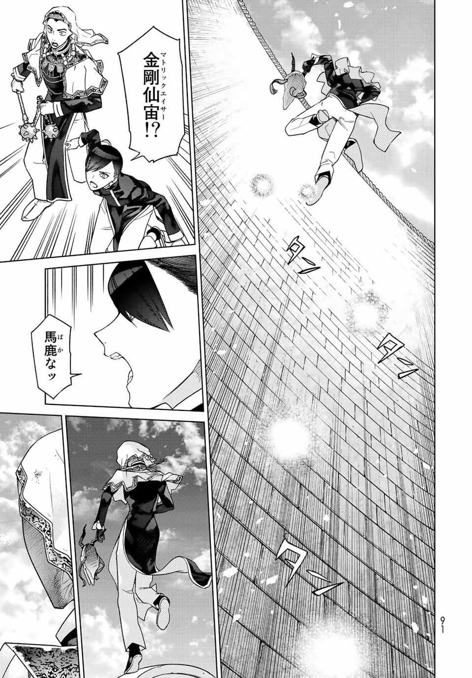 MAGUS OF THE LIBRARY - raw - Chapter 38.4 - https://jpdd.ccdd.to/JPDD/magusofthelibrary/232337/ircrynvxtcg.jpg