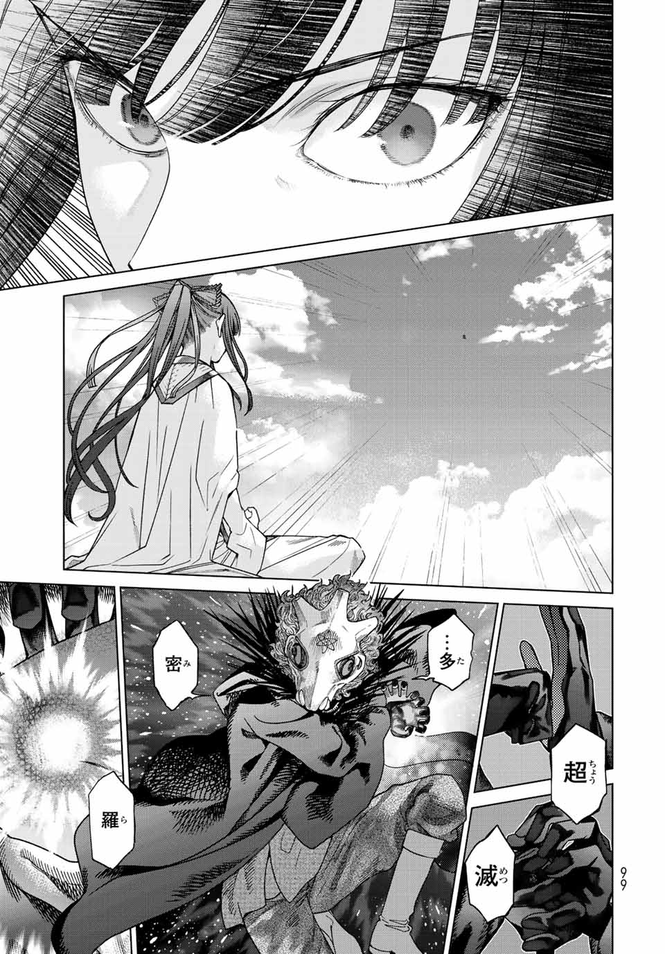 MAGUS OF THE LIBRARY - raw - Chapter 38.4 - https://jpdd.ccdd.to/JPDD/magusofthelibrary/232337/j0drxed4hcu.jpg