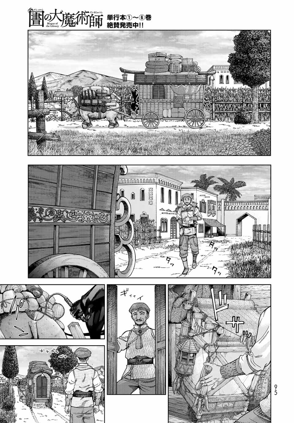 MAGUS OF THE LIBRARY - raw - Chapter 38.4 - https://jpdd.ccdd.to/JPDD/magusofthelibrary/232337/k5wfauyddrm.jpg