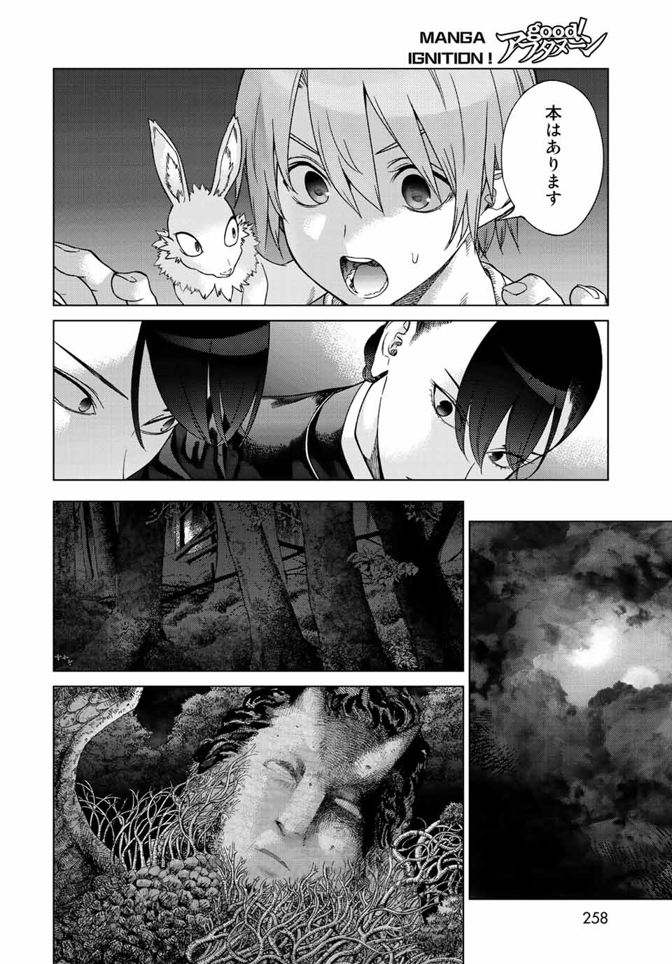MAGUS OF THE LIBRARY - raw - Chapter 39.1 - https://jpdd.ccdd.to/JPDD/magusofthelibrary/233065/0vknwcuadhx.jpg