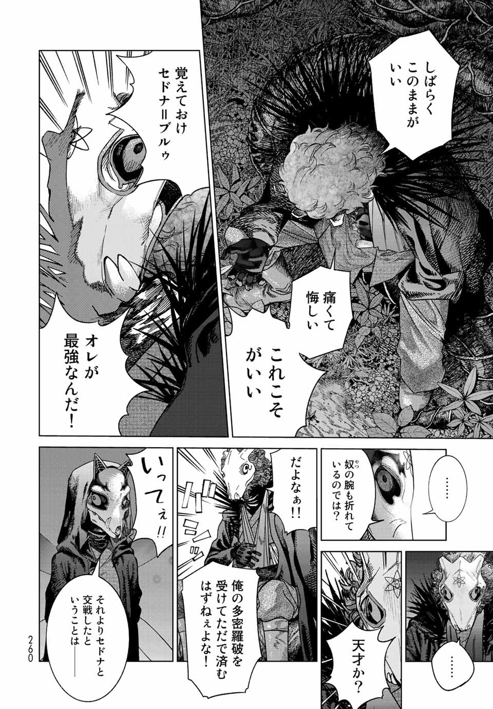 MAGUS OF THE LIBRARY - raw - Chapter 39.1 - https://jpdd.ccdd.to/JPDD/magusofthelibrary/233065/1ya1fnjtf0c.jpg