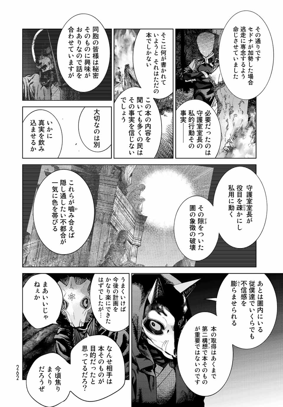 MAGUS OF THE LIBRARY - raw - Chapter 39.1 - https://jpdd.ccdd.to/JPDD/magusofthelibrary/233065/4ggs0njyxgr.jpg