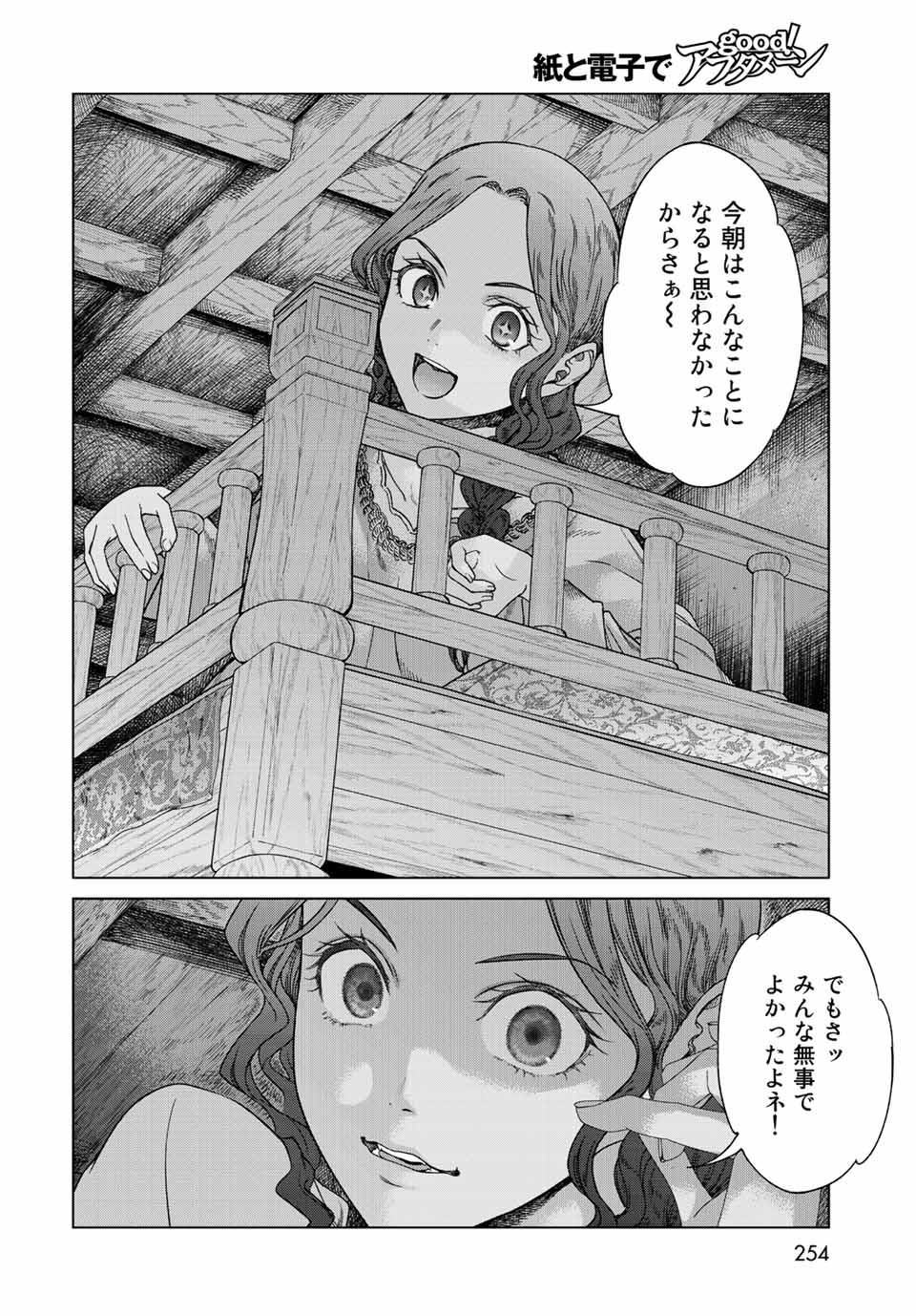 MAGUS OF THE LIBRARY - raw - Chapter 39.1 - https://jpdd.ccdd.to/JPDD/magusofthelibrary/233065/4o2lqhge0i2.jpg
