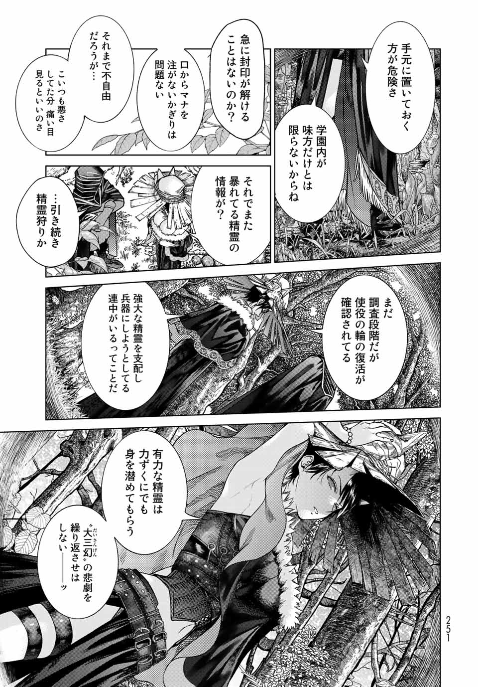MAGUS OF THE LIBRARY - raw - Chapter 39.1 - https://jpdd.ccdd.to/JPDD/magusofthelibrary/233065/4tu1b052wpa.jpg