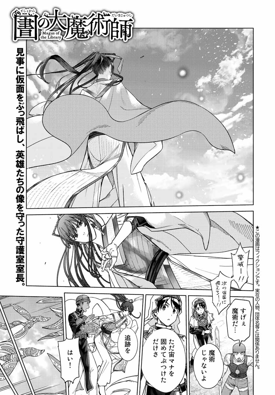 MAGUS OF THE LIBRARY - raw - Chapter 39.1 - https://jpdd.ccdd.to/JPDD/magusofthelibrary/233065/l3bsak1oefv.jpg