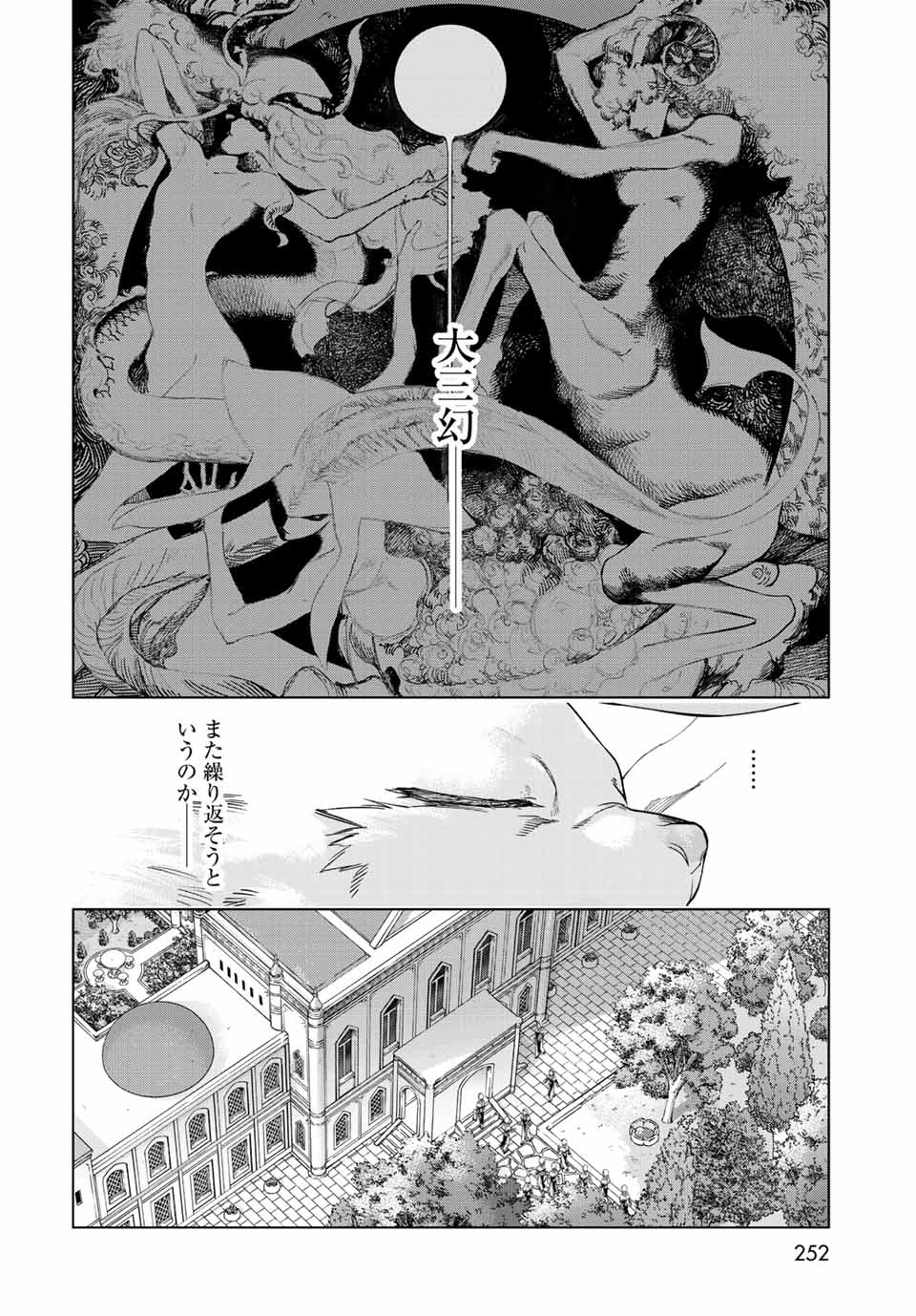 MAGUS OF THE LIBRARY - raw - Chapter 39.1 - https://jpdd.ccdd.to/JPDD/magusofthelibrary/233065/oapw30vmeji.jpg