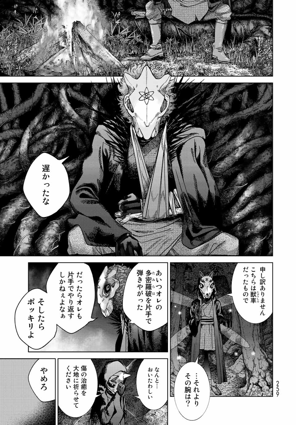 MAGUS OF THE LIBRARY - raw - Chapter 39.1 - https://jpdd.ccdd.to/JPDD/magusofthelibrary/233065/oq30rwr1wum.jpg