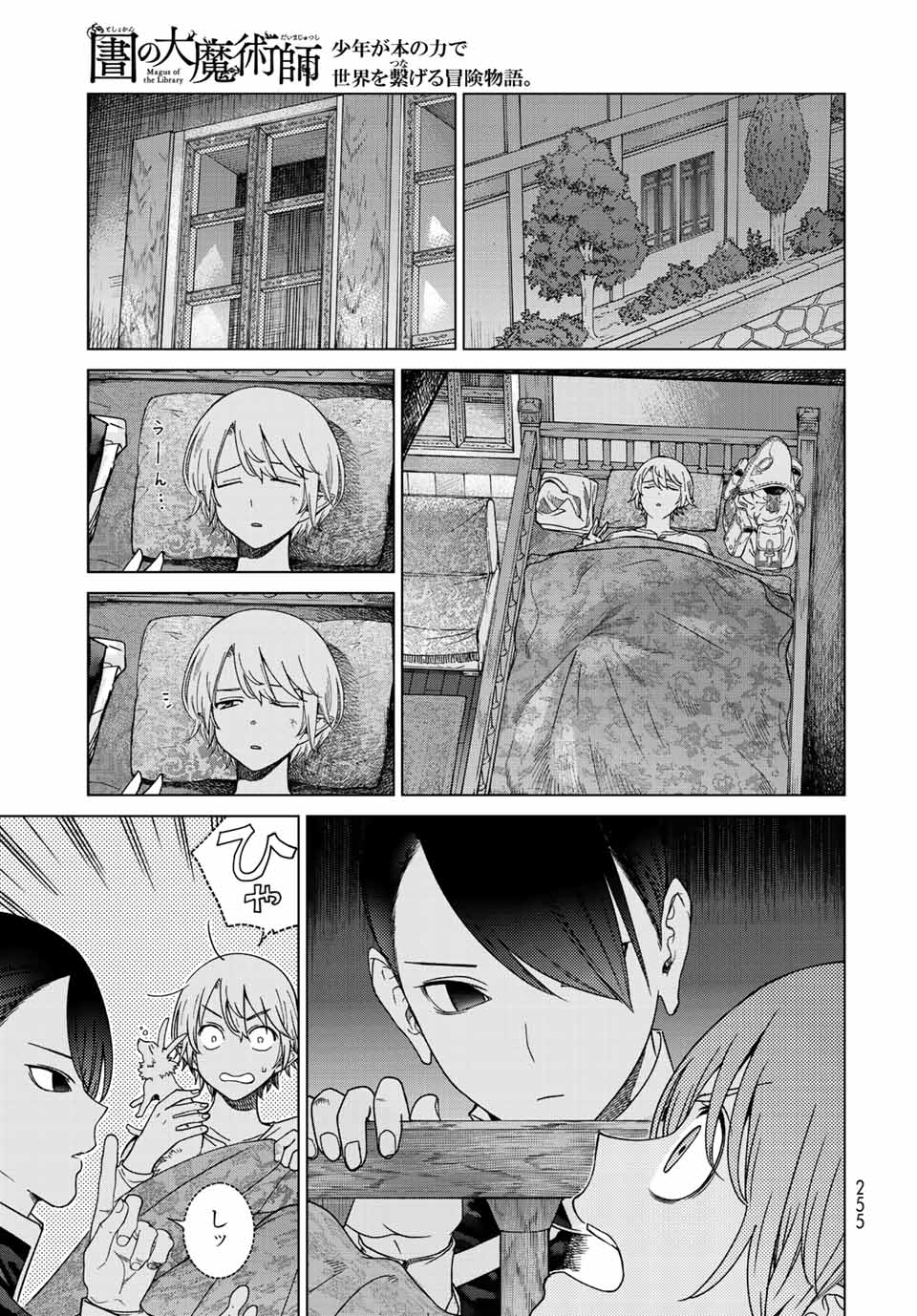 MAGUS OF THE LIBRARY - raw - Chapter 39.1 - https://jpdd.ccdd.to/JPDD/magusofthelibrary/233065/ppn5klv4s1t.jpg