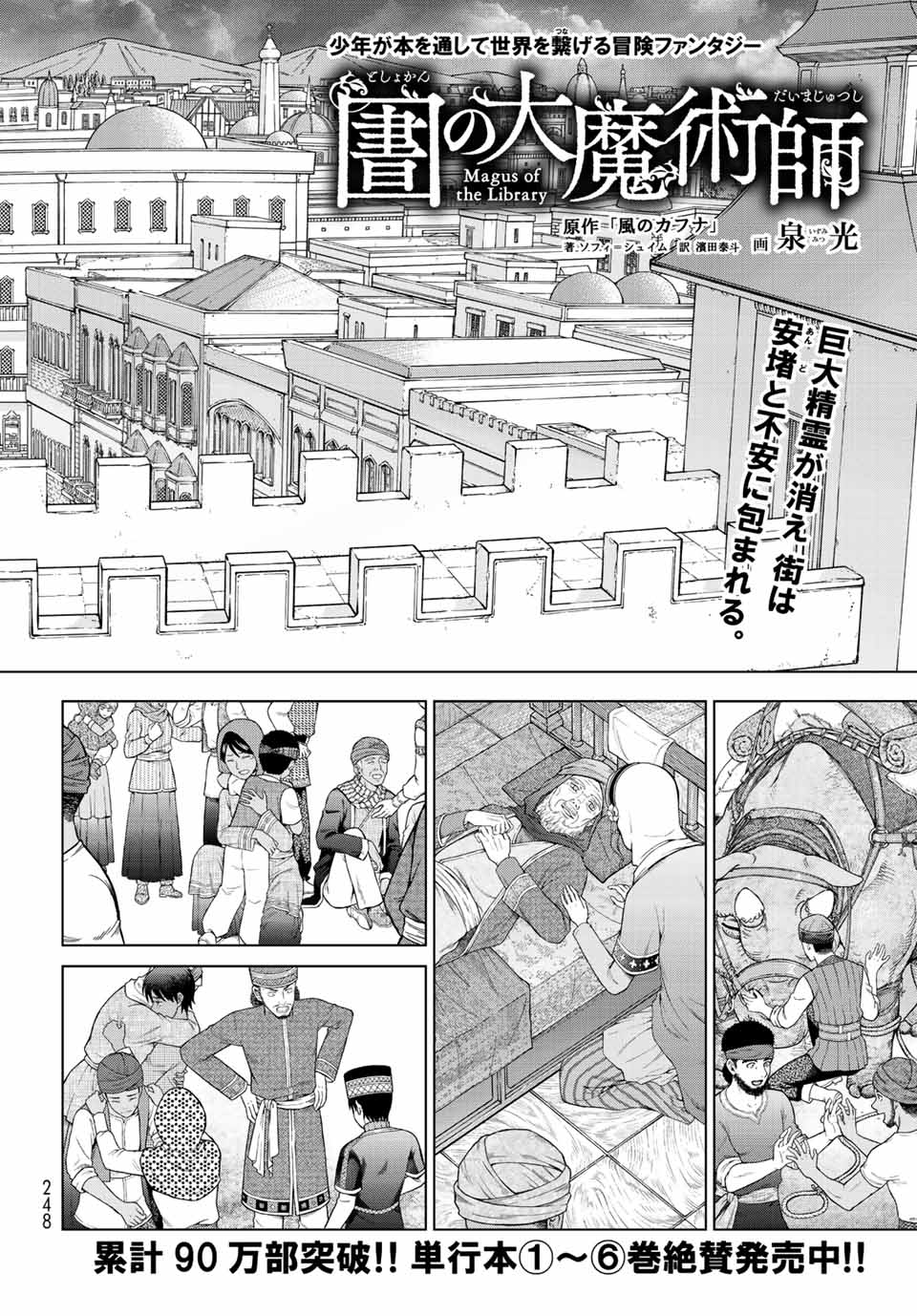 MAGUS OF THE LIBRARY - raw - Chapter 39.1 - https://jpdd.ccdd.to/JPDD/magusofthelibrary/233065/ta3lqthkpzy.jpg