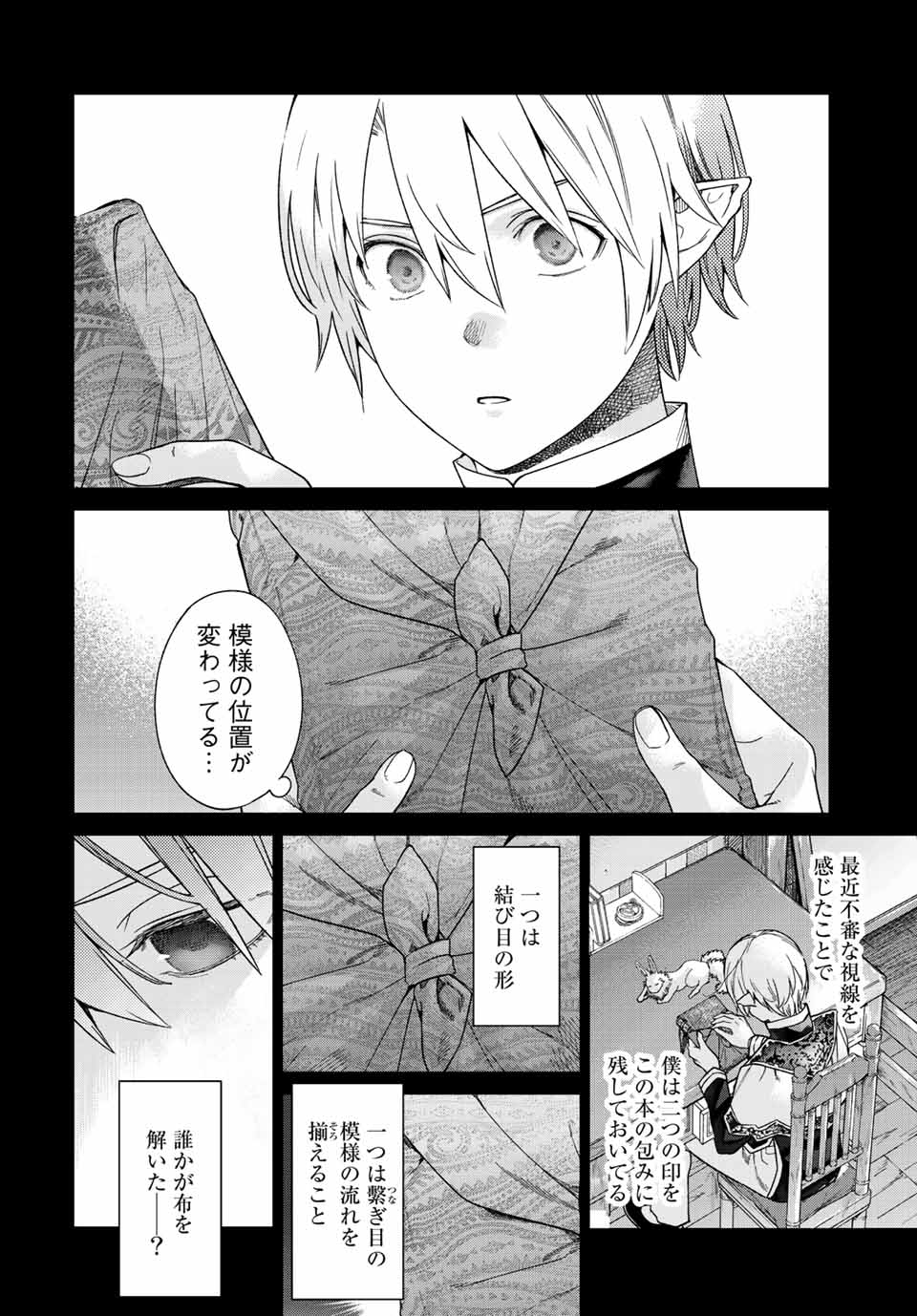 MAGUS OF THE LIBRARY - raw - Chapter 39.2 - https://jpdd.ccdd.to/JPDD/magusofthelibrary/234090/12pelrddwzw.jpg
