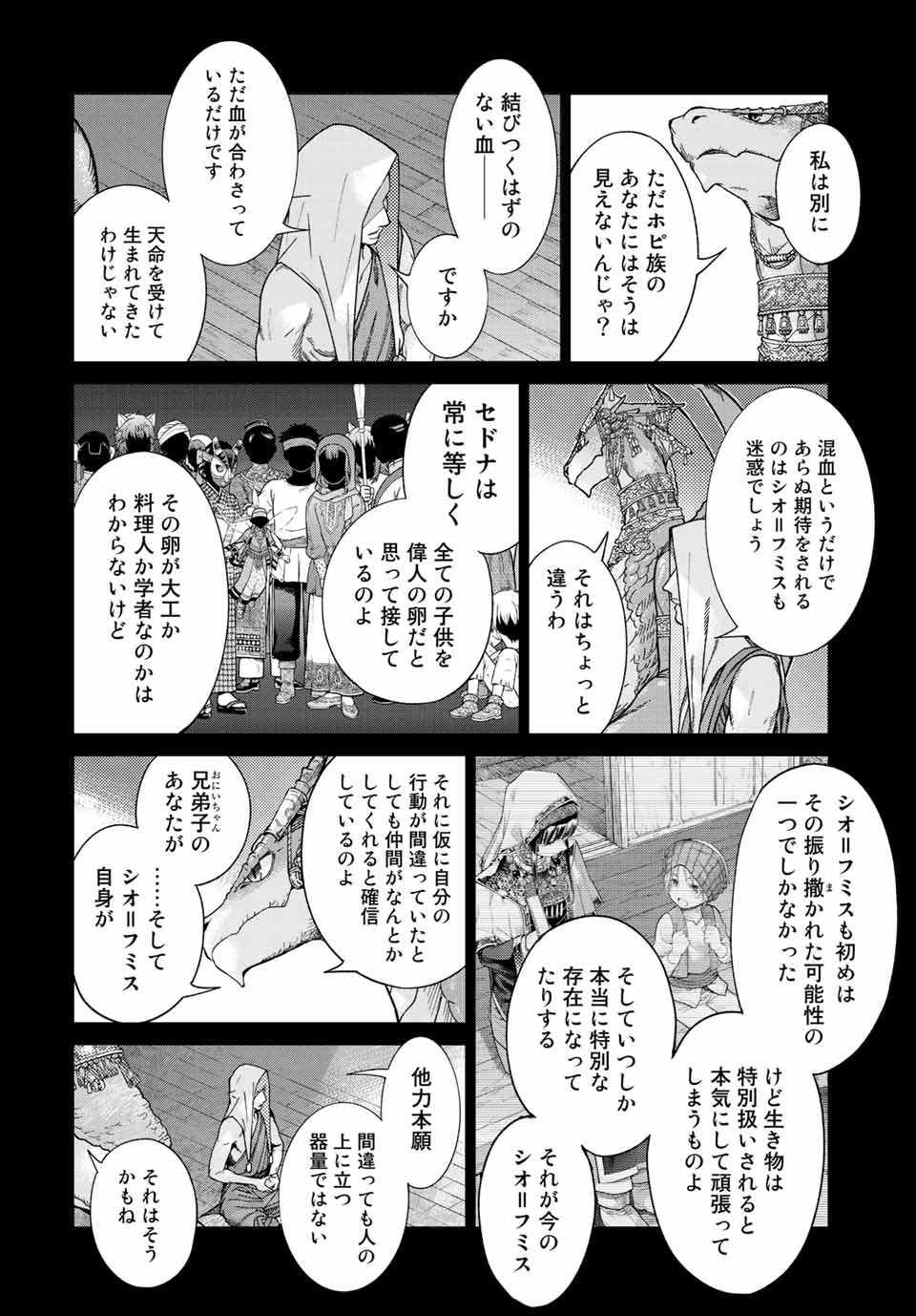 MAGUS OF THE LIBRARY - raw - Chapter 39.2 - https://jpdd.ccdd.to/JPDD/magusofthelibrary/234090/2kmaxemszlw.jpg