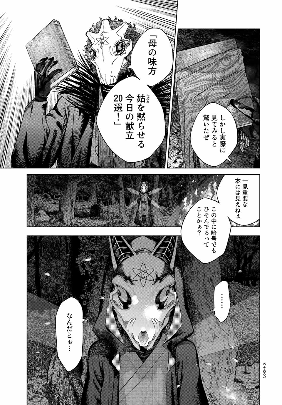 MAGUS OF THE LIBRARY - raw - Chapter 39.2 - https://jpdd.ccdd.to/JPDD/magusofthelibrary/234090/4elkdifmlqc.jpg