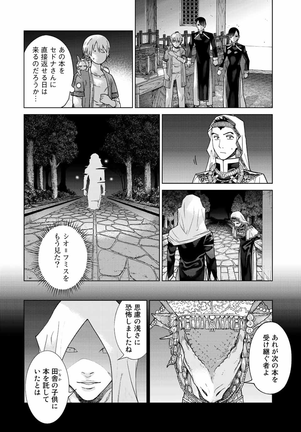 MAGUS OF THE LIBRARY - raw - Chapter 39.2 - https://jpdd.ccdd.to/JPDD/magusofthelibrary/234090/4sjqw1nwglp.jpg