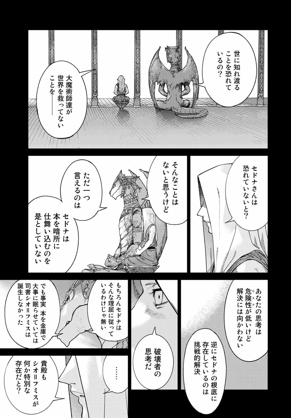MAGUS OF THE LIBRARY - raw - Chapter 39.2 - https://jpdd.ccdd.to/JPDD/magusofthelibrary/234090/ikr1w0bsvhd.jpg