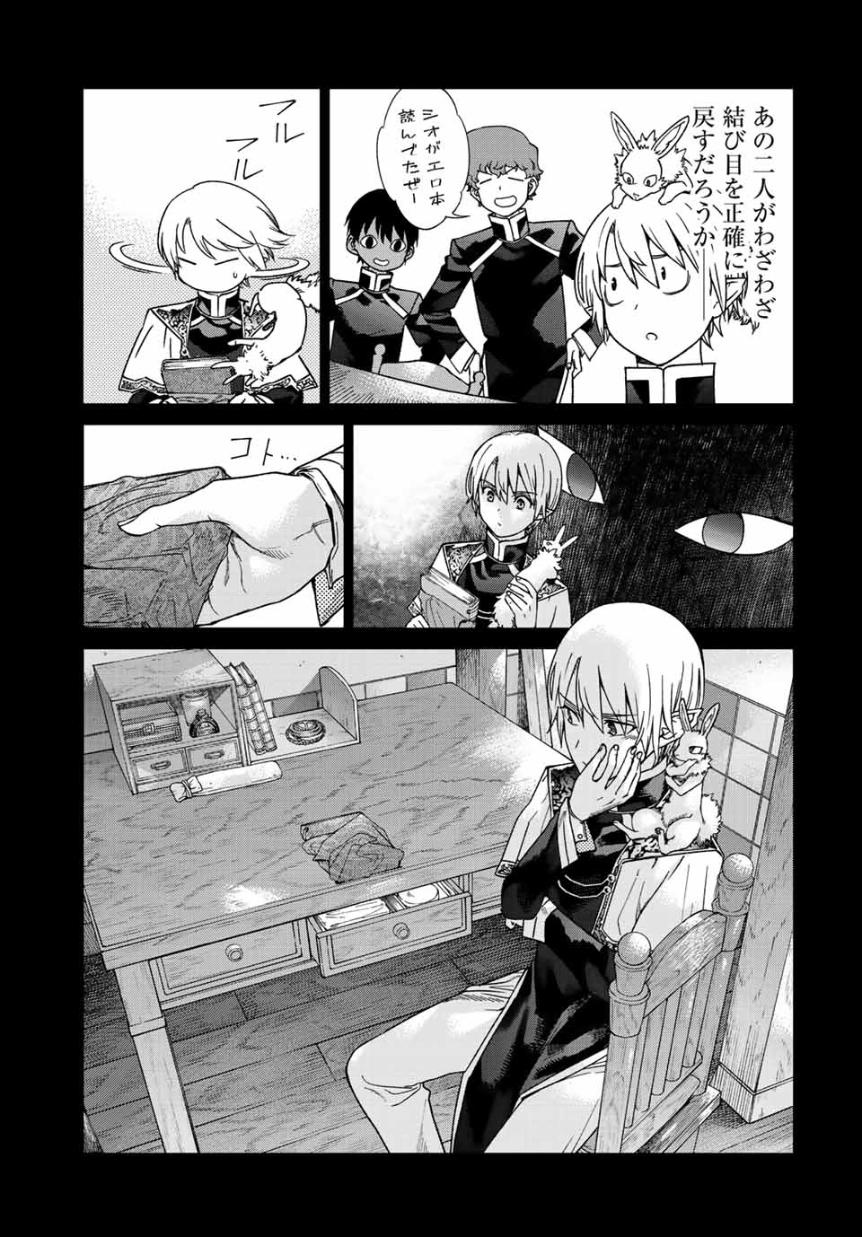 MAGUS OF THE LIBRARY - raw - Chapter 39.2 - https://jpdd.ccdd.to/JPDD/magusofthelibrary/234090/ilb3ktj3ydu.jpg