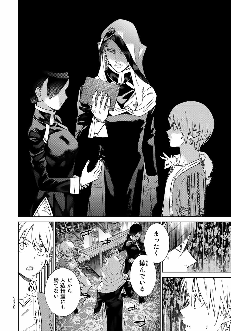 MAGUS OF THE LIBRARY - raw - Chapter 39.2 - https://jpdd.ccdd.to/JPDD/magusofthelibrary/234090/m4unllyjf53.jpg