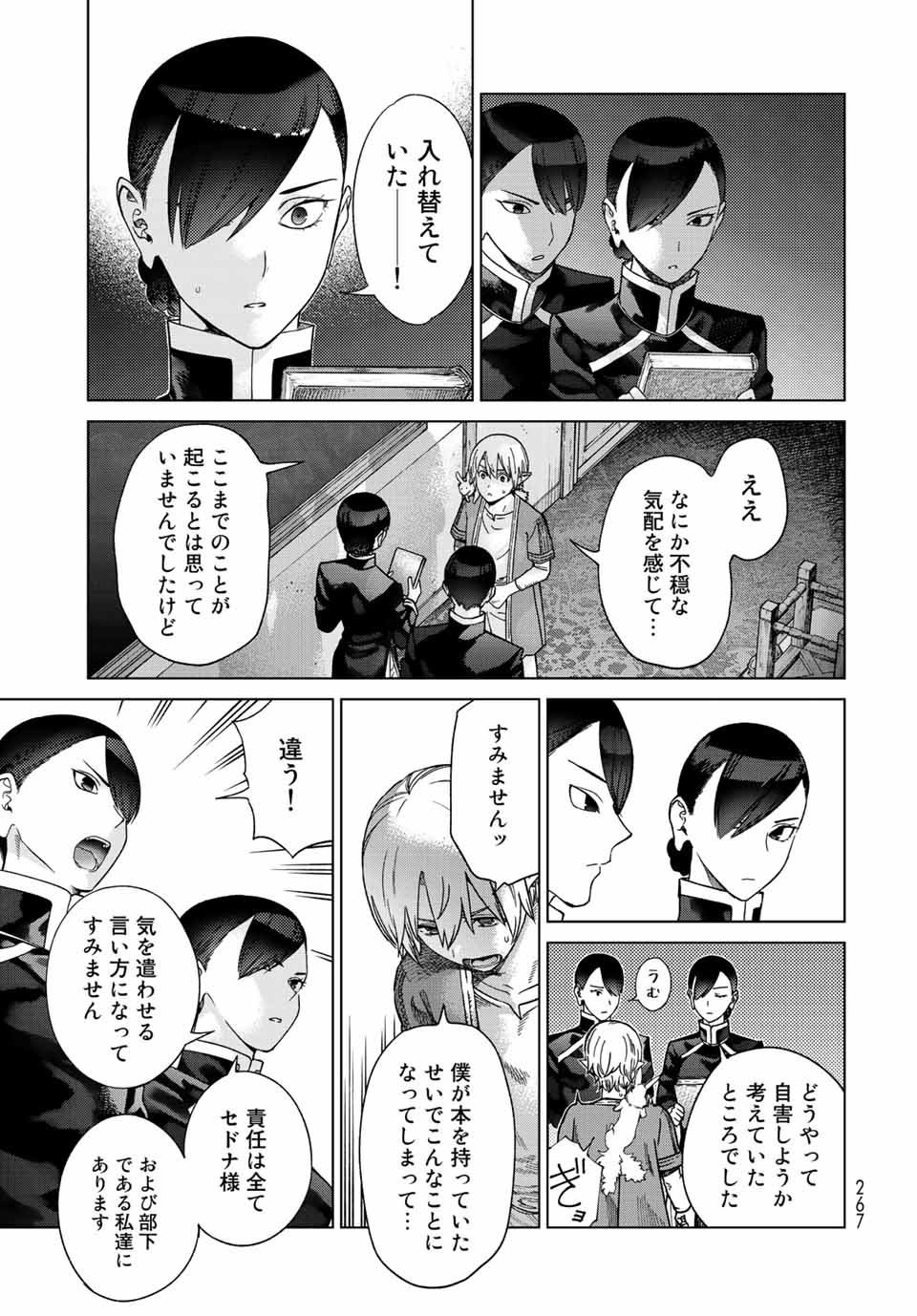 MAGUS OF THE LIBRARY - raw - Chapter 39.2 - https://jpdd.ccdd.to/JPDD/magusofthelibrary/234090/neejewk33uq.jpg