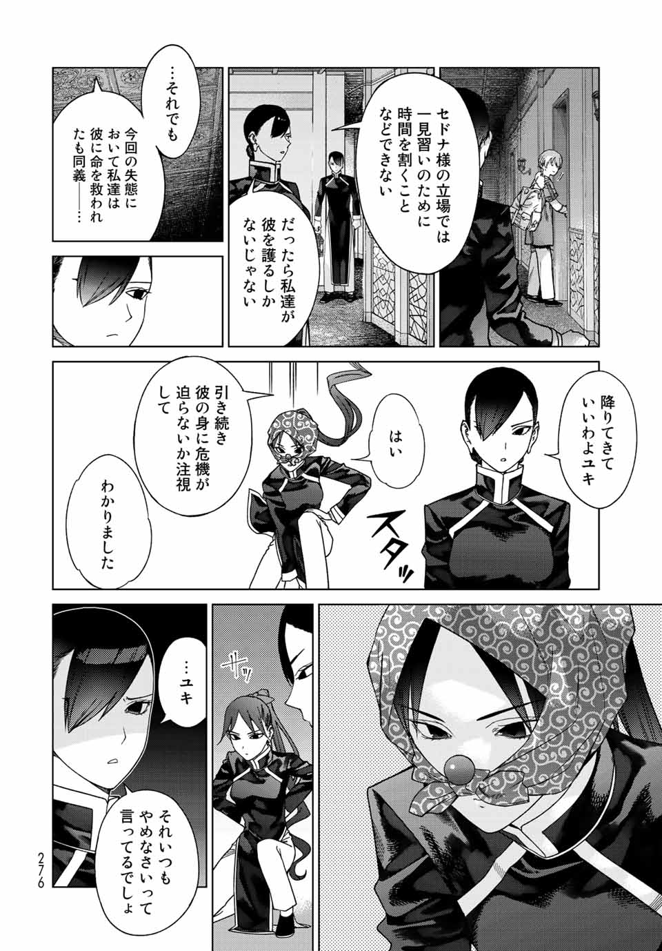 MAGUS OF THE LIBRARY - raw - Chapter 39.2 - https://jpdd.ccdd.to/JPDD/magusofthelibrary/234090/nkfxsbbr0h1.jpg