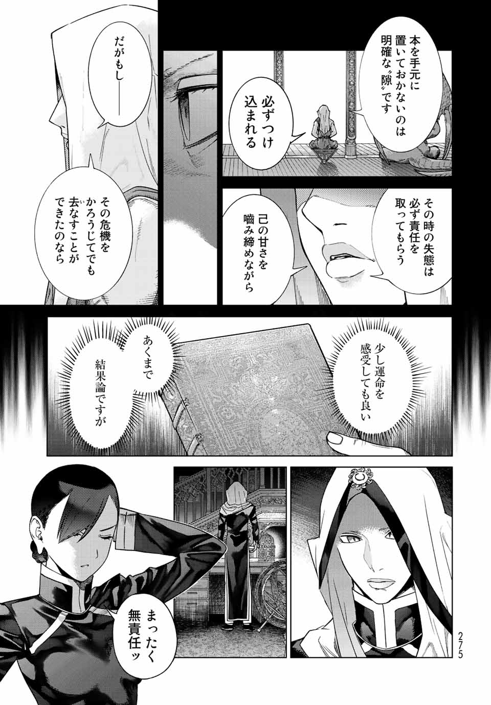 MAGUS OF THE LIBRARY - raw - Chapter 39.2 - https://jpdd.ccdd.to/JPDD/magusofthelibrary/234090/u4mydgoe4xi.jpg