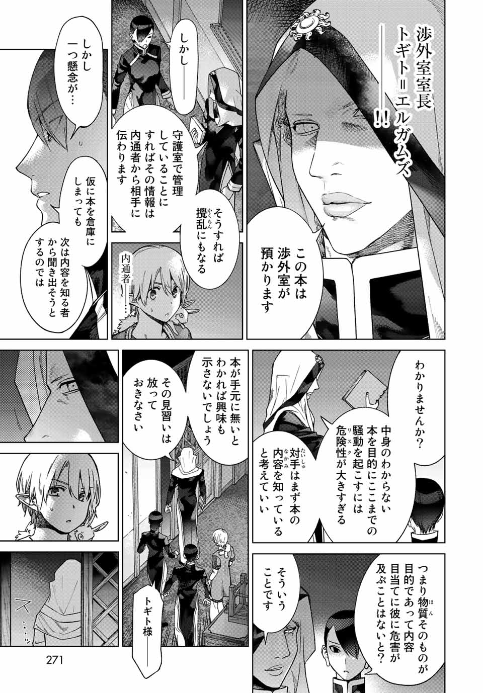 MAGUS OF THE LIBRARY - raw - Chapter 39.2 - https://jpdd.ccdd.to/JPDD/magusofthelibrary/234090/ycgp1v1pz3o.jpg
