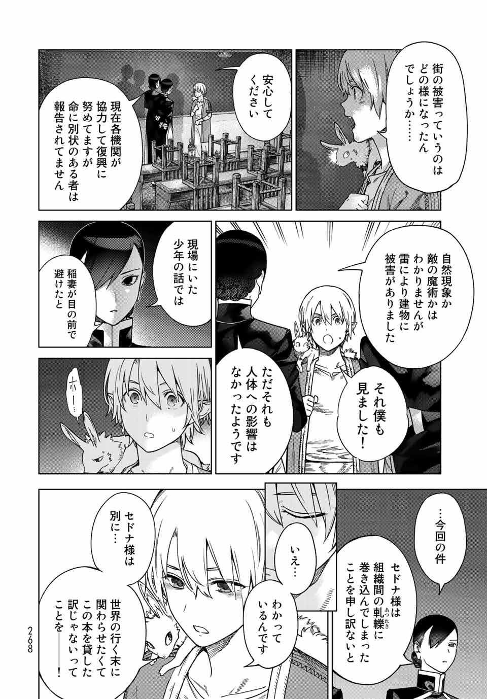MAGUS OF THE LIBRARY - raw - Chapter 39.2 - https://jpdd.ccdd.to/JPDD/magusofthelibrary/234090/yggdfjyewtq.jpg