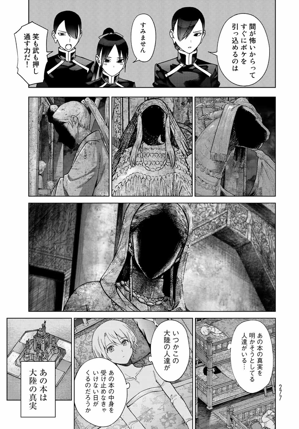 MAGUS OF THE LIBRARY - raw - Chapter 39.2 - https://jpdd.ccdd.to/JPDD/magusofthelibrary/234090/z4m140zmnxq.jpg