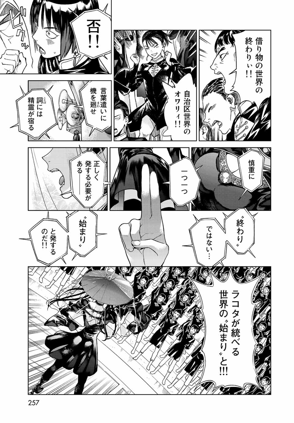 MAGUS OF THE LIBRARY - raw - Chapter 39.3 - https://jpdd.ccdd.to/JPDD/magusofthelibrary/234843/0u5e3axj0gk.jpg