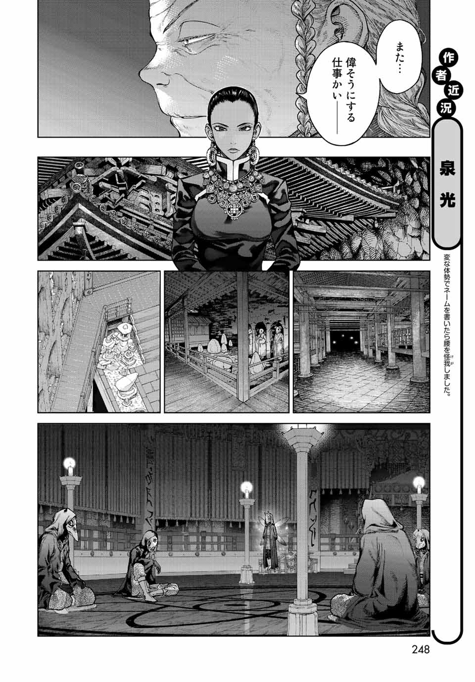 MAGUS OF THE LIBRARY - raw - Chapter 39.3 - https://jpdd.ccdd.to/JPDD/magusofthelibrary/234843/4p0ziz0dvvk.jpg