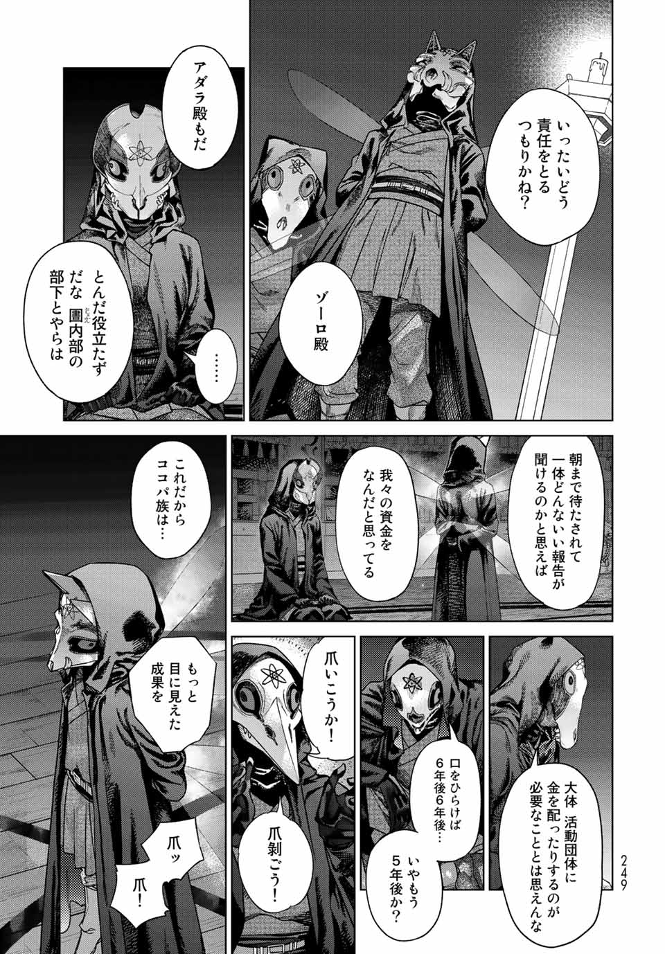 MAGUS OF THE LIBRARY - raw - Chapter 39.3 - https://jpdd.ccdd.to/JPDD/magusofthelibrary/234843/fhwwocelpbe.jpg