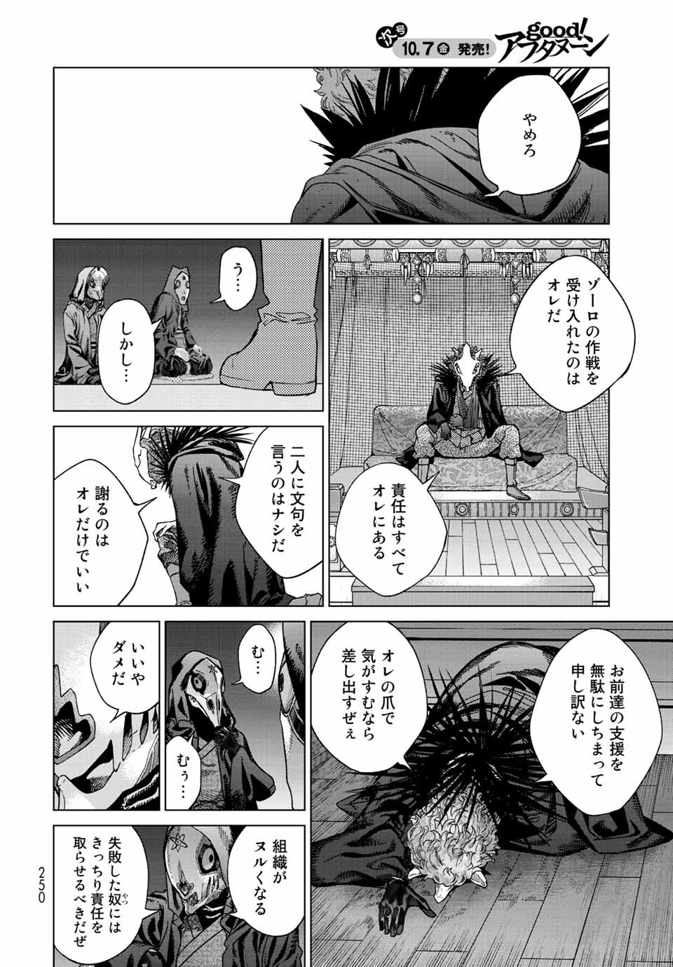 MAGUS OF THE LIBRARY - raw - Chapter 39.3 - https://jpdd.ccdd.to/JPDD/magusofthelibrary/234843/ge4pfqyex3h.jpg