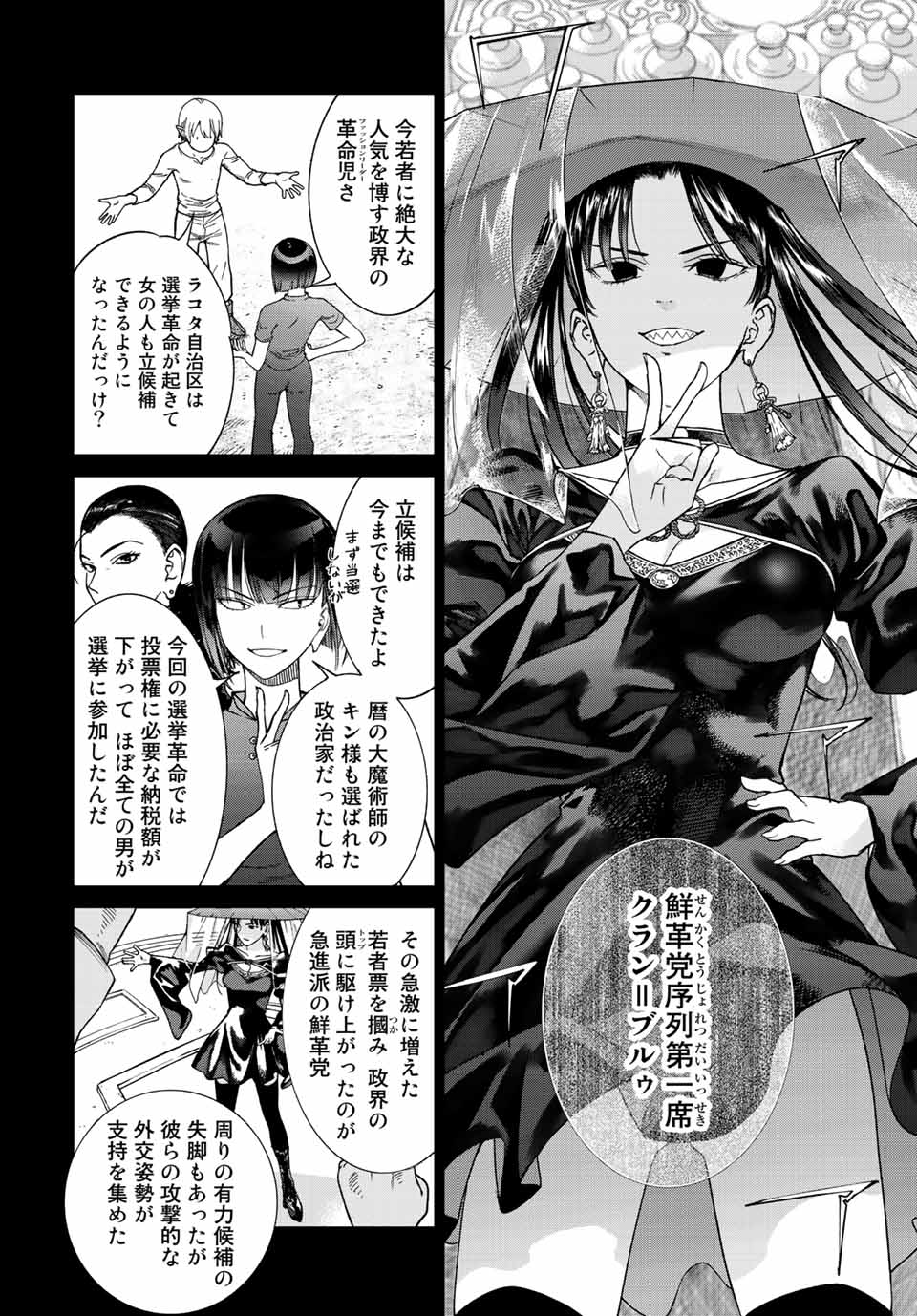 MAGUS OF THE LIBRARY - raw - Chapter 39.3 - https://jpdd.ccdd.to/JPDD/magusofthelibrary/234843/hirimuzunjc.jpg