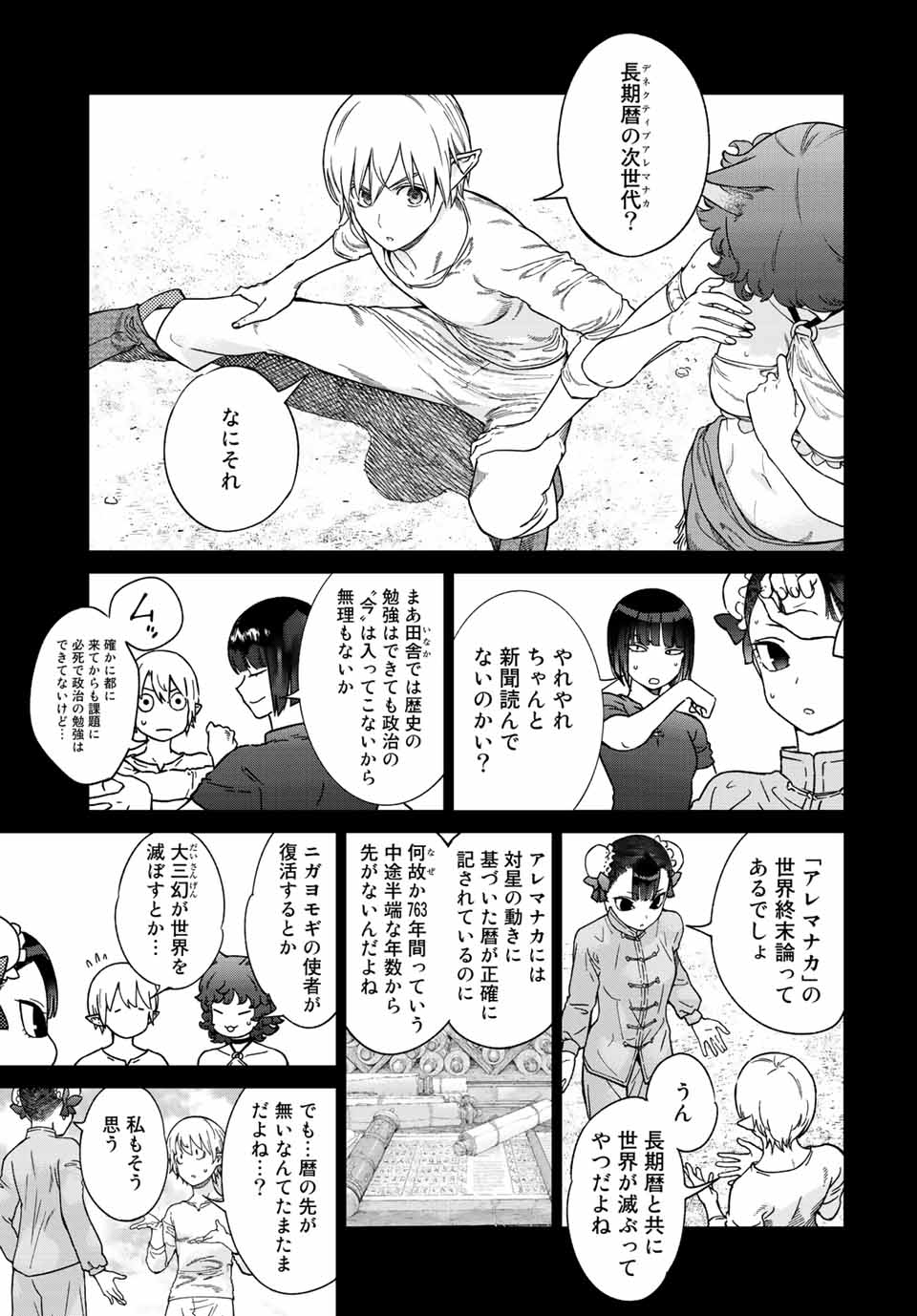 MAGUS OF THE LIBRARY - raw - Chapter 39.3 - https://jpdd.ccdd.to/JPDD/magusofthelibrary/234843/lkowattnw5w.jpg