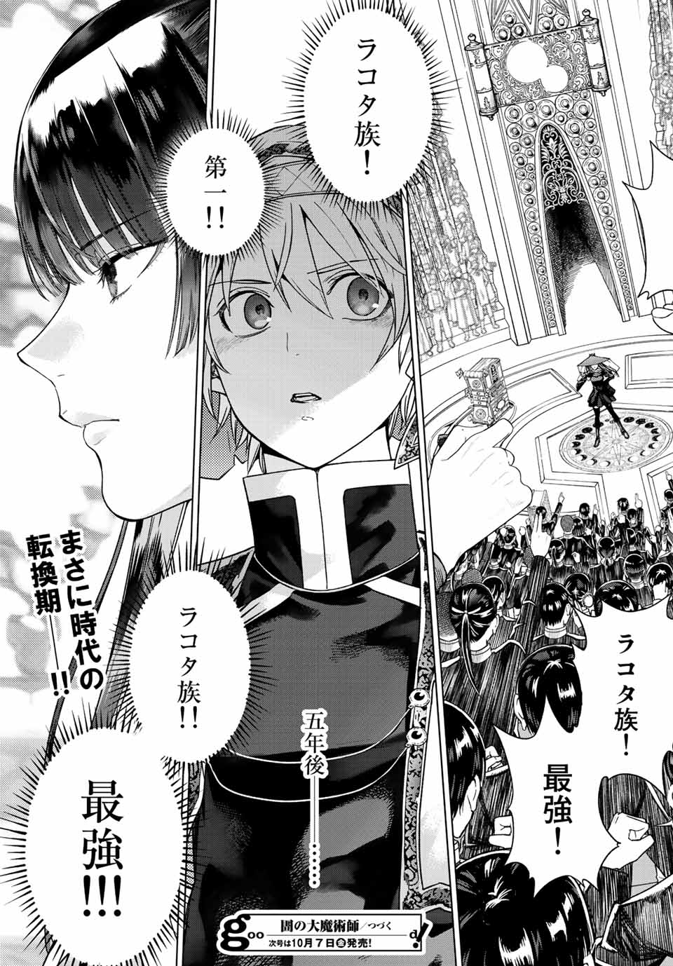 MAGUS OF THE LIBRARY - raw - Chapter 39.3 - https://jpdd.ccdd.to/JPDD/magusofthelibrary/234843/mamvoeewyxx.jpg