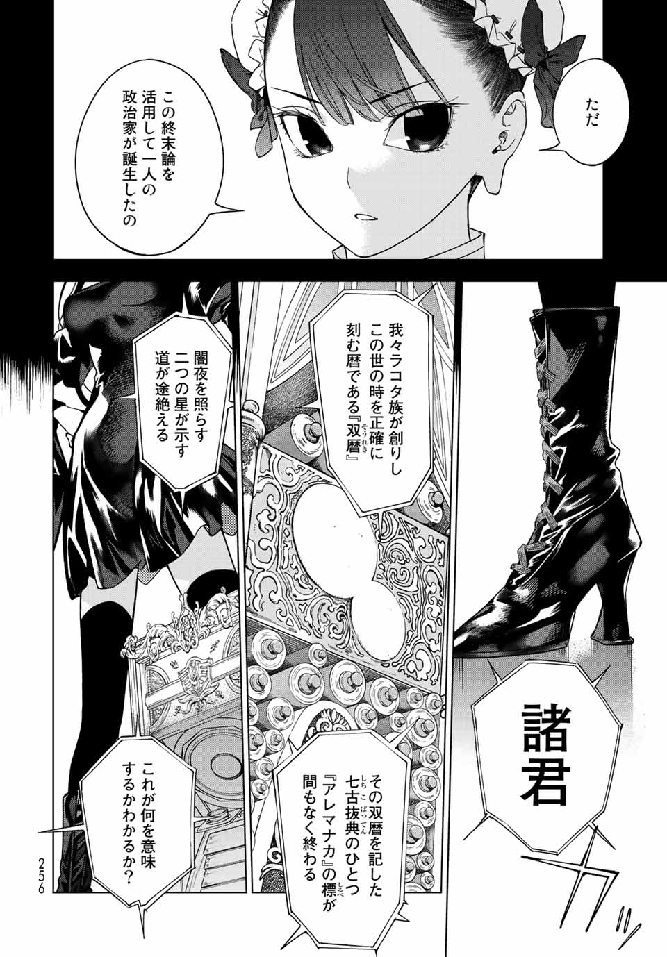 MAGUS OF THE LIBRARY - raw - Chapter 39.3 - https://jpdd.ccdd.to/JPDD/magusofthelibrary/234843/nk1avnarpqm.jpg
