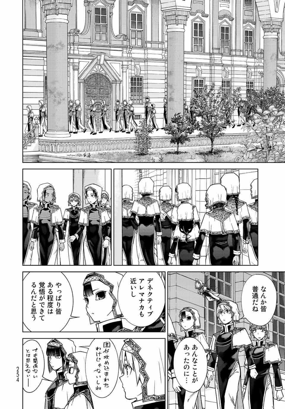 MAGUS OF THE LIBRARY - raw - Chapter 39.3 - https://jpdd.ccdd.to/JPDD/magusofthelibrary/234843/qlvgr3j0wg0.jpg