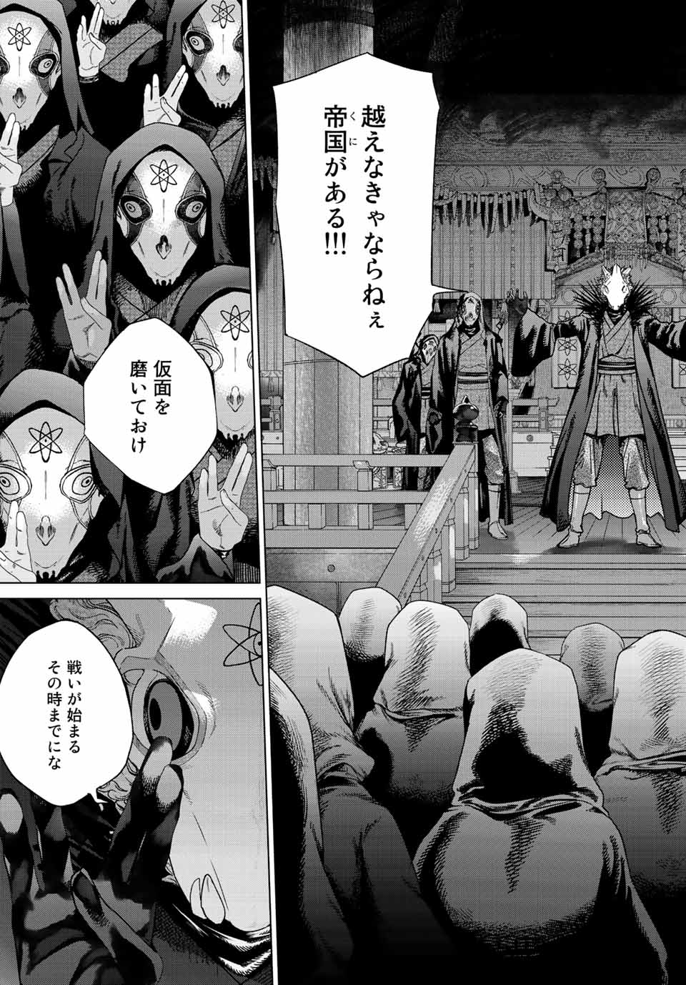 MAGUS OF THE LIBRARY - raw - Chapter 39.3 - https://jpdd.ccdd.to/JPDD/magusofthelibrary/234843/sdwax5eymzr.jpg