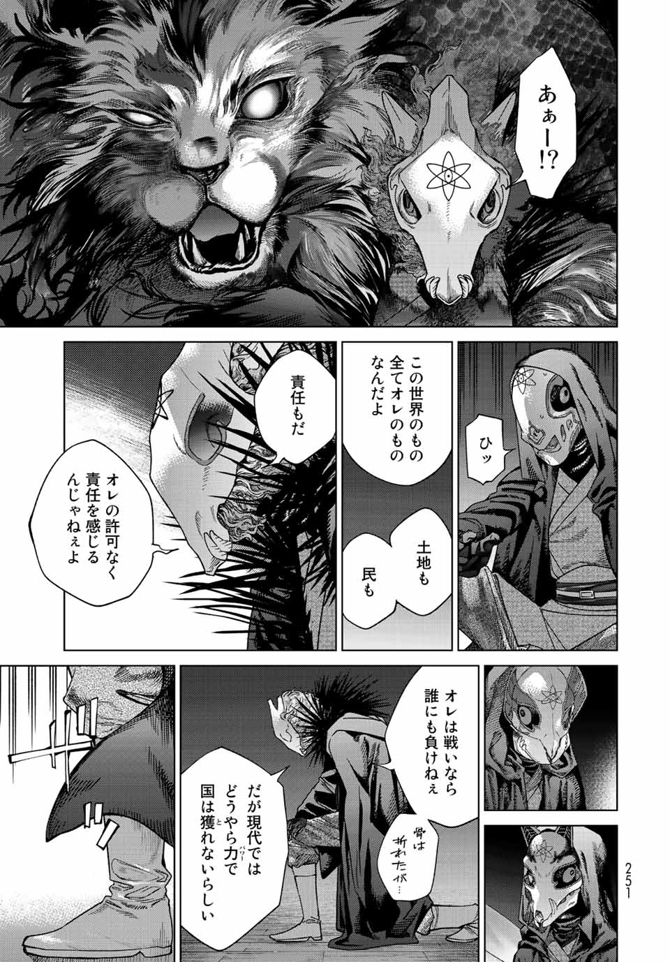 MAGUS OF THE LIBRARY - raw - Chapter 39.3 - https://jpdd.ccdd.to/JPDD/magusofthelibrary/234843/u0tmnpqqzyr.jpg
