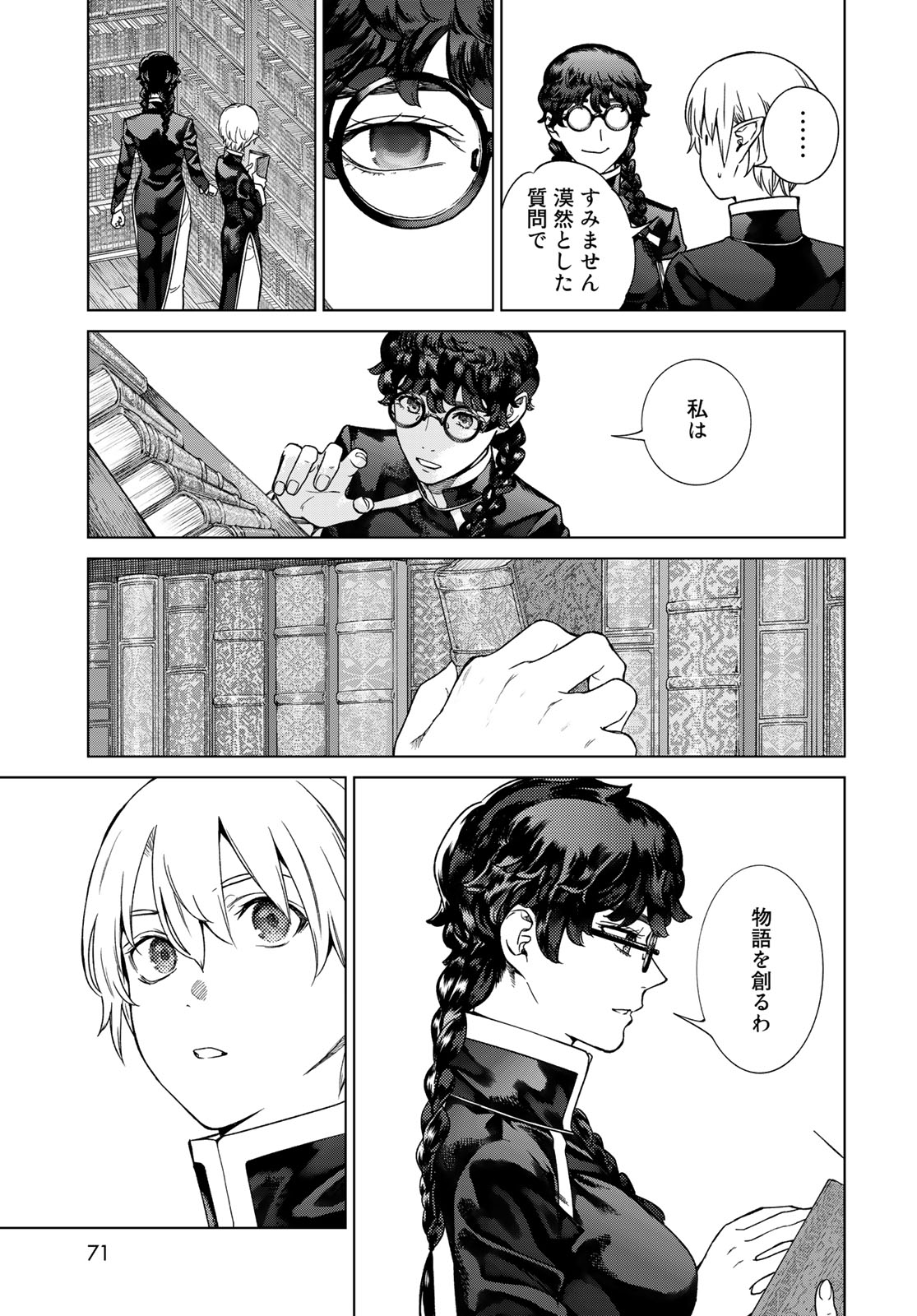 MAGUS OF THE LIBRARY - raw - Chapter 39.4 - https://jpdd.ccdd.to/JPDD/magusofthelibrary/236274/4y5en0t3zaq.jpg