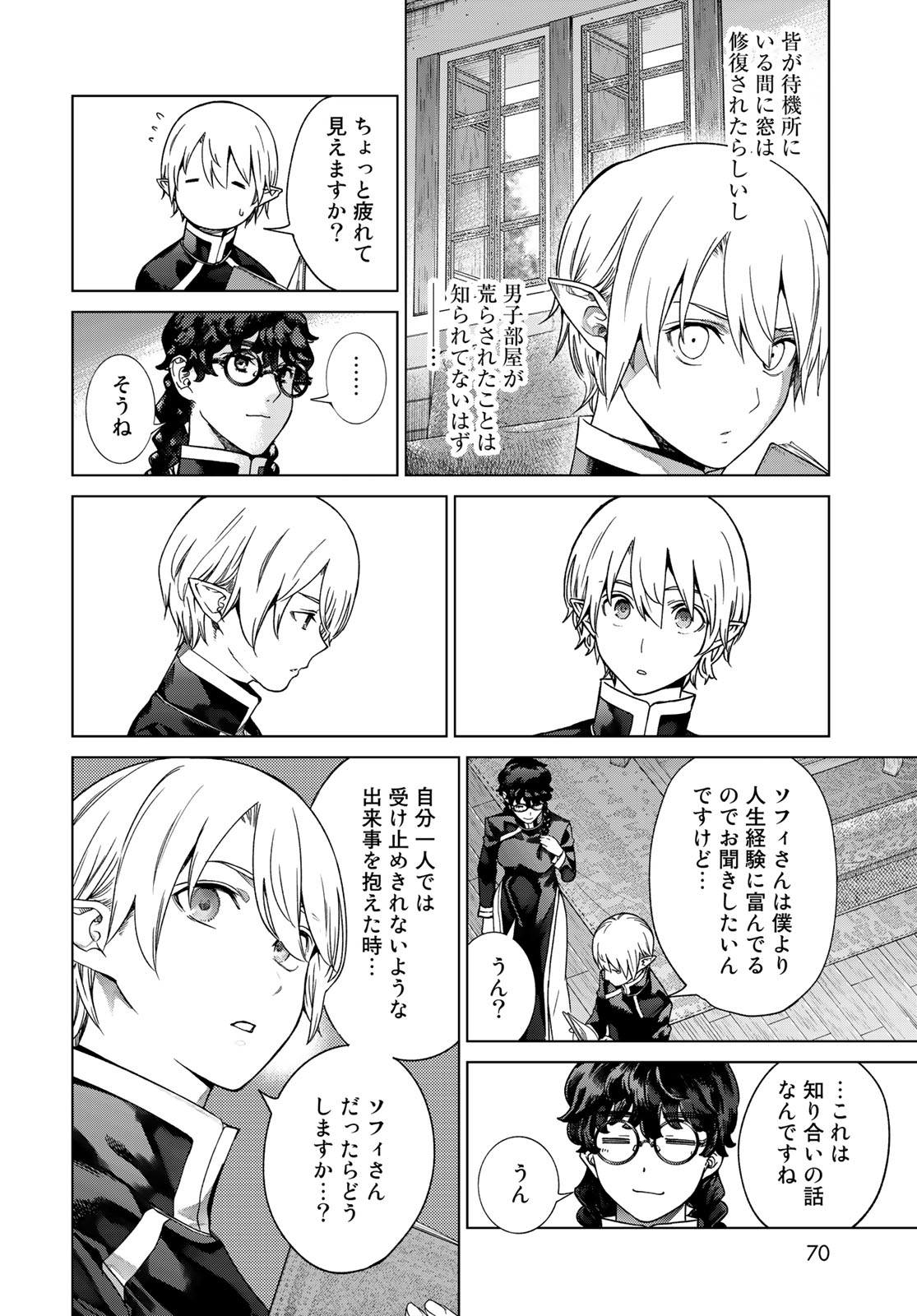MAGUS OF THE LIBRARY - raw - Chapter 39.4 - https://jpdd.ccdd.to/JPDD/magusofthelibrary/236274/fqtjhdmtber.jpg