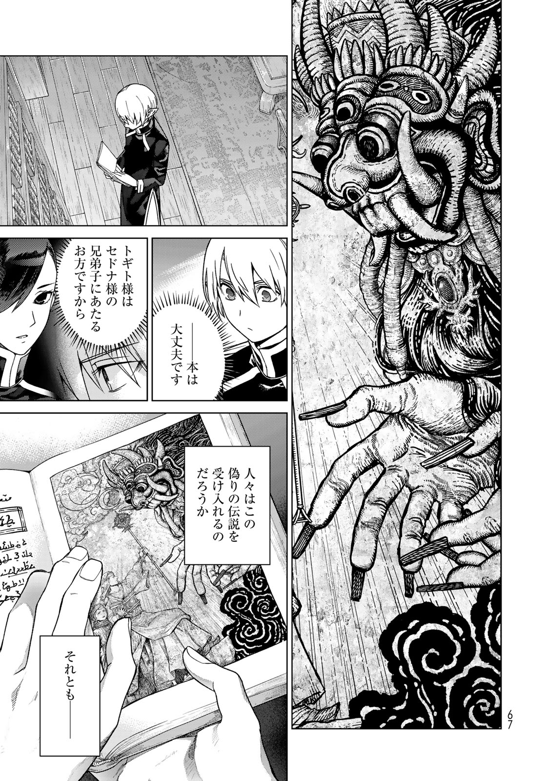 MAGUS OF THE LIBRARY - raw - Chapter 39.4 - https://jpdd.ccdd.to/JPDD/magusofthelibrary/236274/itgpk5pa5cm.jpg